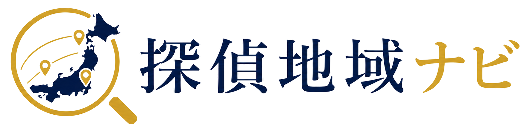 探偵地域ナビ
